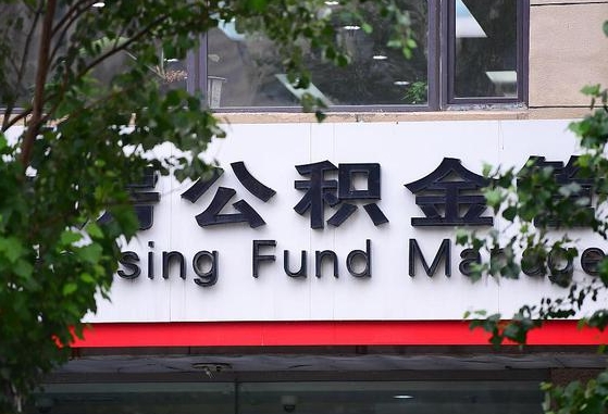 荣成离职后公积金怎么帮取（离职了公积金如何取出）